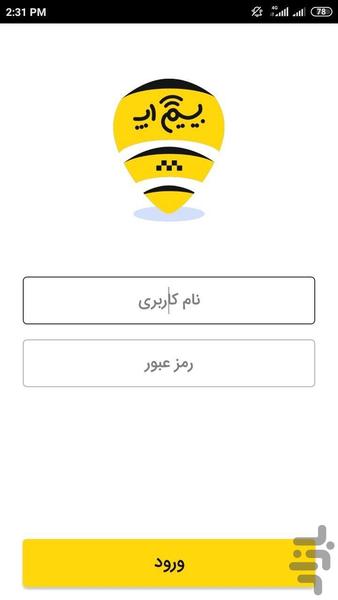بیسیم - اپلیکیشن راننده - عکس برنامه موبایلی اندروید