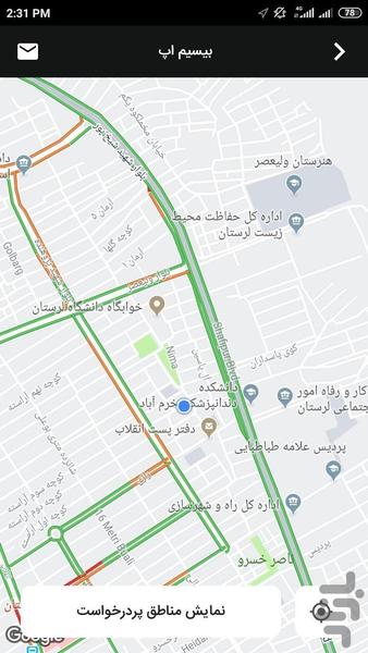 بیسیم - اپلیکیشن راننده - عکس برنامه موبایلی اندروید