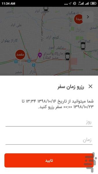 بیسیم - اپلیکیشن مسافر - عکس برنامه موبایلی اندروید