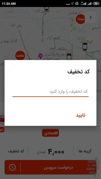 بیسیم - اپلیکیشن مسافر - عکس برنامه موبایلی اندروید