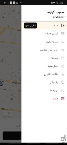 کویی تاکسی - عکس برنامه موبایلی اندروید