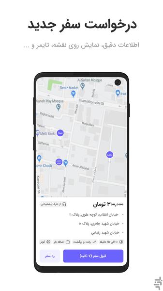 ایکب | سفیر - Image screenshot of android app