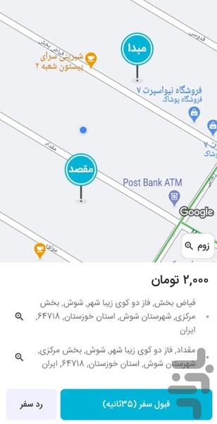 همراه - اپلیکیشن راننده - عکس برنامه موبایلی اندروید