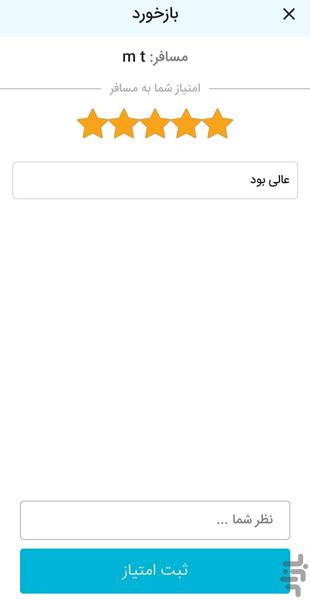 همراه - اپلیکیشن راننده - عکس برنامه موبایلی اندروید