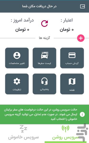 iTakk Driver - Image screenshot of android app
