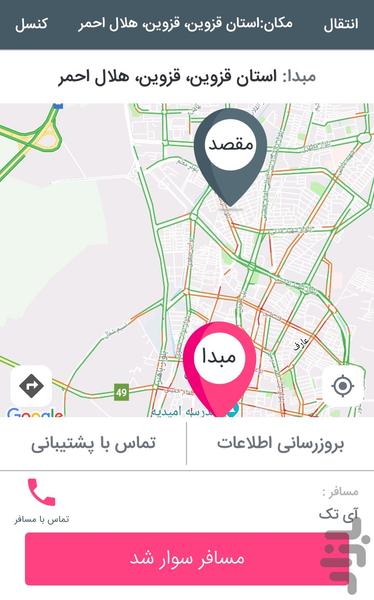 آی تک رانندگان - عکس برنامه موبایلی اندروید