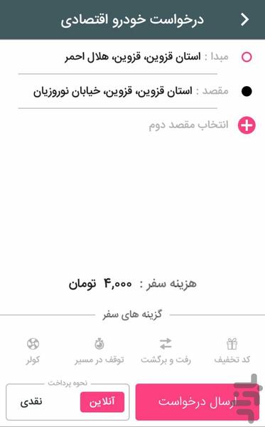 آی تک - عکس برنامه موبایلی اندروید