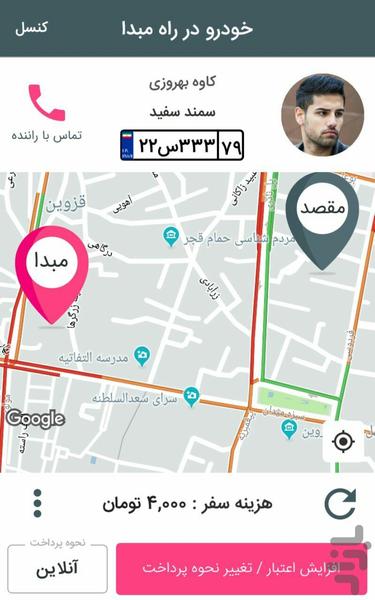 آی تک - عکس برنامه موبایلی اندروید