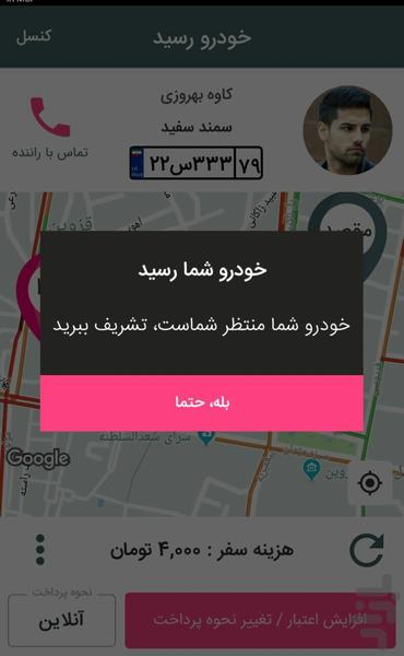 آی تک - عکس برنامه موبایلی اندروید