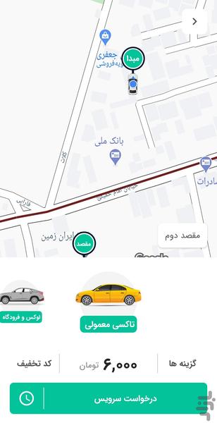 مکّران تاکسی - Image screenshot of android app