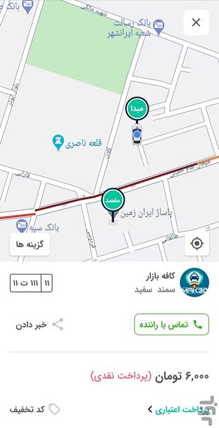 مکّران تاکسی - Image screenshot of android app