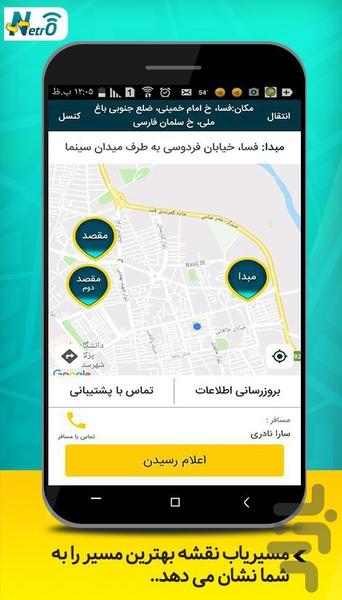 نت رو رانندگان - Image screenshot of android app