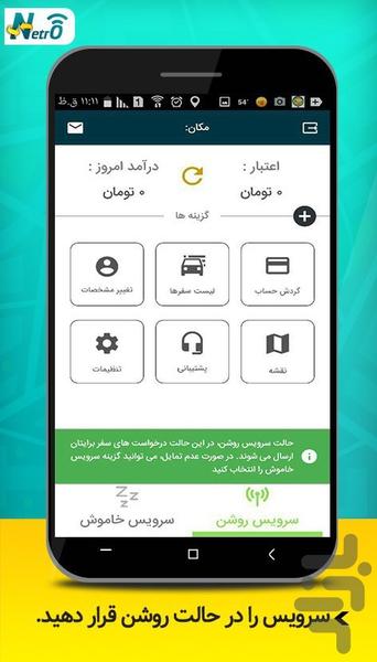 Netro Driver - عکس برنامه موبایلی اندروید