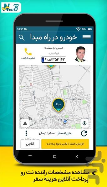 Netro - Image screenshot of android app