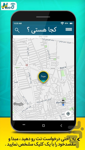 نت رو - عکس برنامه موبایلی اندروید