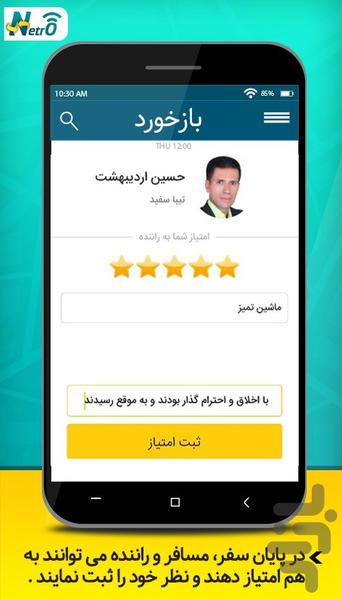 Netro - Image screenshot of android app