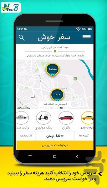 Netro - Image screenshot of android app