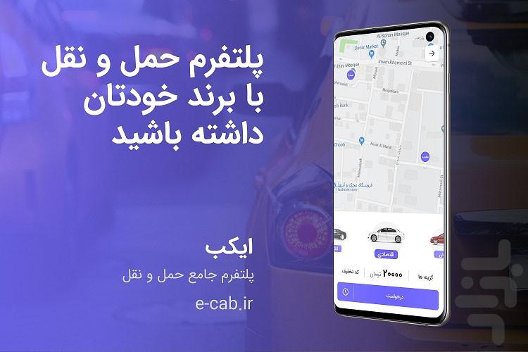 ایکب - عکس برنامه موبایلی اندروید