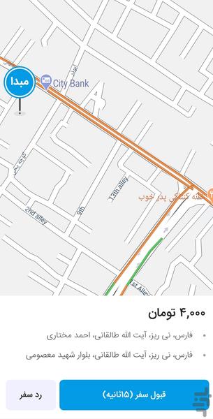 اسبات - اپلیکیشن راننده - عکس برنامه موبایلی اندروید