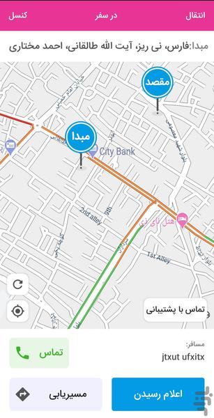 اسبات - اپلیکیشن راننده - عکس برنامه موبایلی اندروید