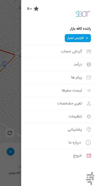 Sbot Driver - Image screenshot of android app