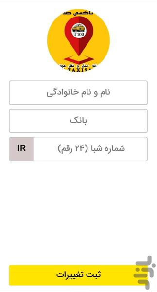 تاکسی صد رانندگان - عکس برنامه موبایلی اندروید