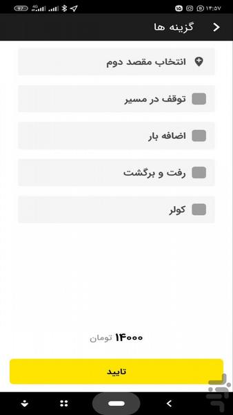 تاکسی صد مسافر - عکس برنامه موبایلی اندروید