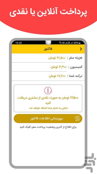 تاکسی آنلاین 1850 - راننده - عکس برنامه موبایلی اندروید