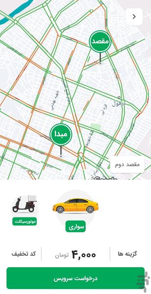 تی کب - نسخه مسافر - عکس برنامه موبایلی اندروید