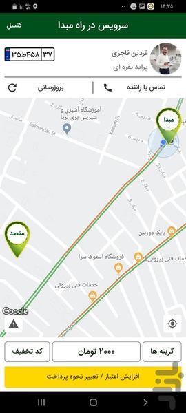 تاب|TOBتاکسی آنلاین بوکان - عکس برنامه موبایلی اندروید