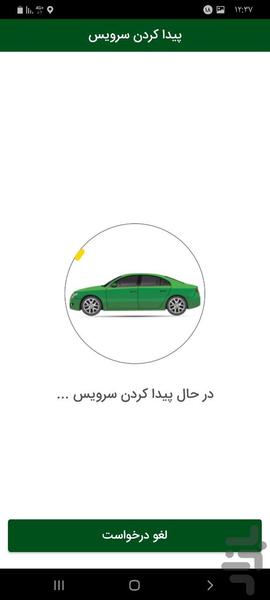 تاب|TOBتاکسی آنلاین بوکان - عکس برنامه موبایلی اندروید