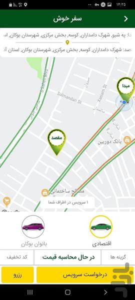Taxi Online Boukan - عکس برنامه موبایلی اندروید