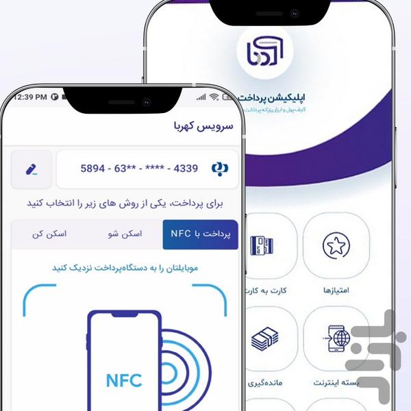 دکاپی - عکس برنامه موبایلی اندروید