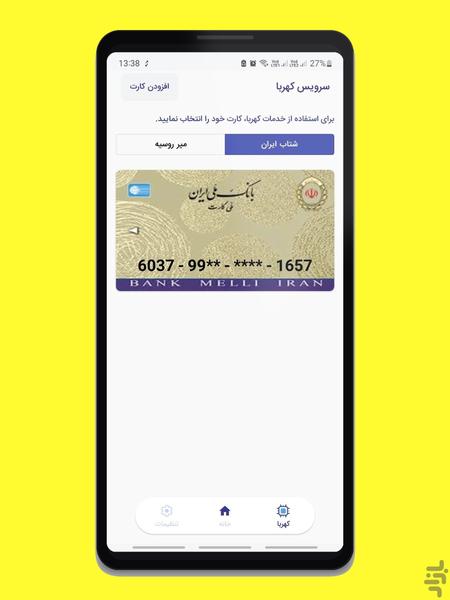 Decapay - Image screenshot of android app