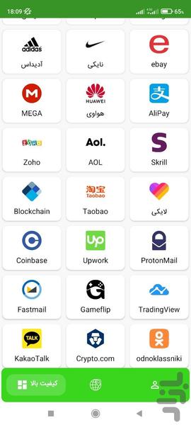 شماره مجازی - عکس برنامه موبایلی اندروید