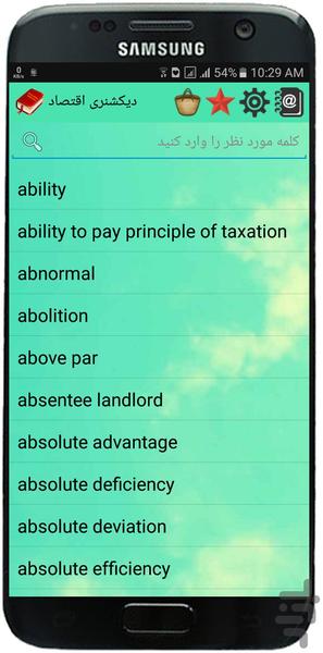 Dictionary of Economics - Image screenshot of android app