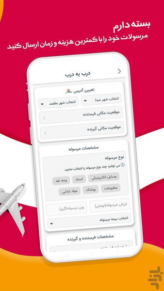 اکوپست - Image screenshot of android app