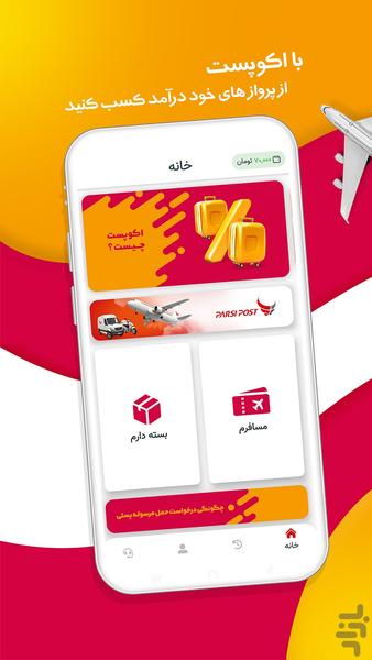 اکوپست - Image screenshot of android app