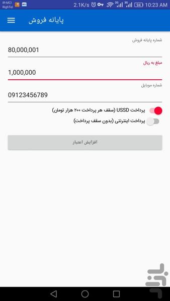 پایانه فروش شارژ پلاس POC - Image screenshot of android app