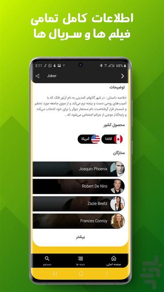 اکران  فیلم و سریال - Image screenshot of android app