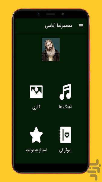 aghasi - Image screenshot of android app