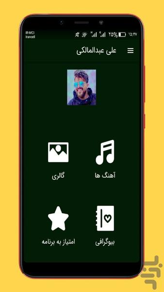 آهنگ های علی عبدالمالکی غیررسمی - Image screenshot of android app