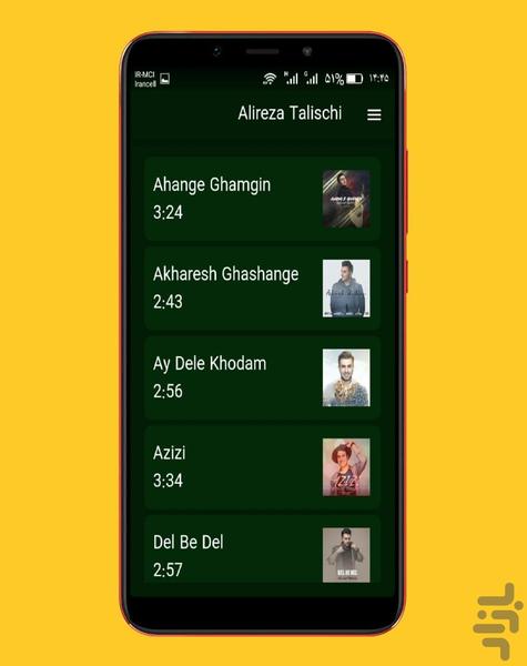 علیرضا طلیسچی - Image screenshot of android app