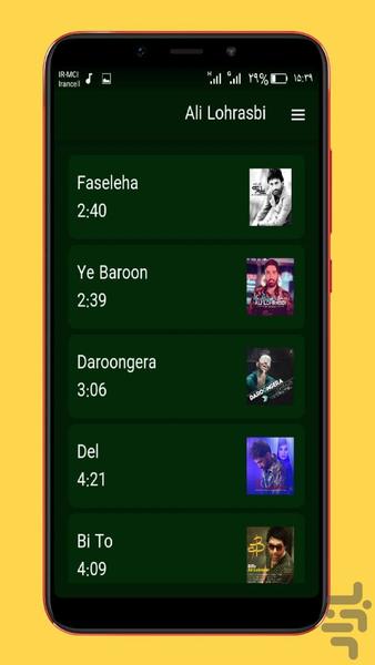 آهنگ های علی لهراسبی |غیررسمی - عکس برنامه موبایلی اندروید