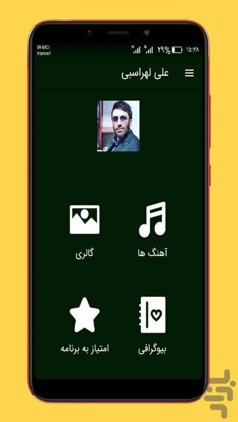 ali lohrasbi - Image screenshot of android app