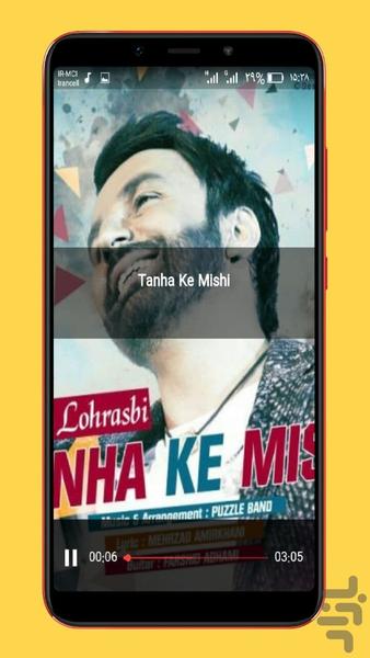 ali lohrasbi - Image screenshot of android app