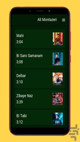 آهنگ های علی منتظری |غیررسمی - عکس برنامه موبایلی اندروید