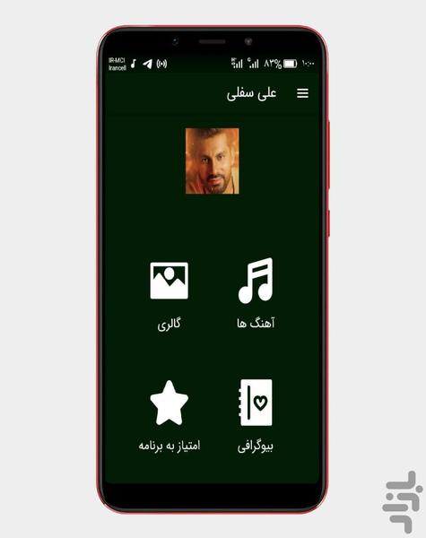 علی سفلا - Image screenshot of android app