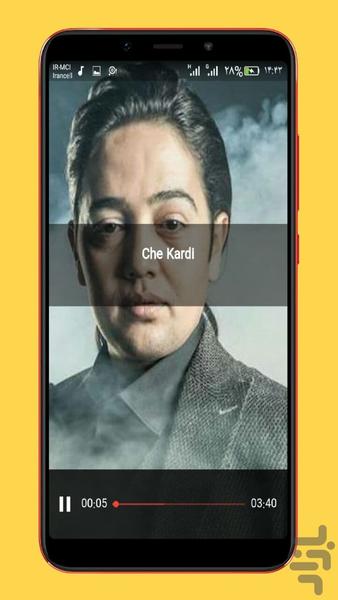 amin bani - عکس برنامه موبایلی اندروید