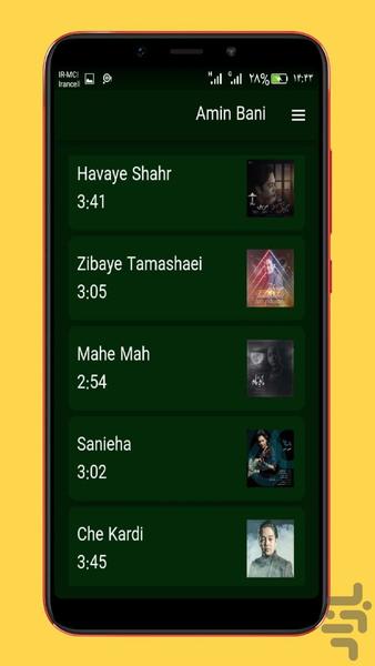 amin bani - عکس برنامه موبایلی اندروید
